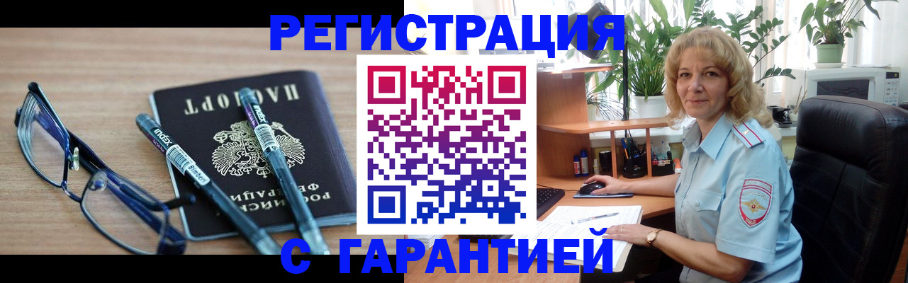 прописка штамп в Окуловке