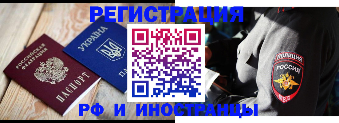 прописка для работы в Окуловке