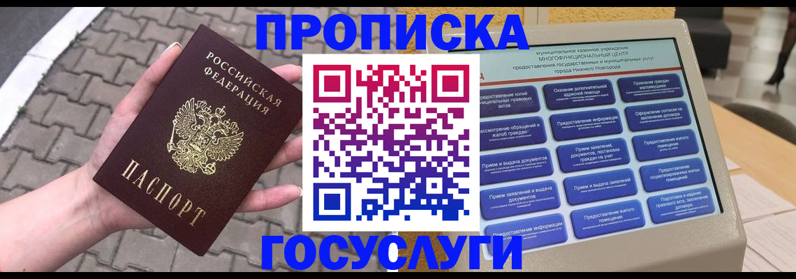 прописка от собственника в Окуловке