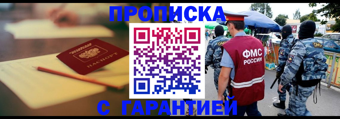прописка для кредита в Окуловке